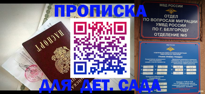 временная регистрация адрес в Конаково