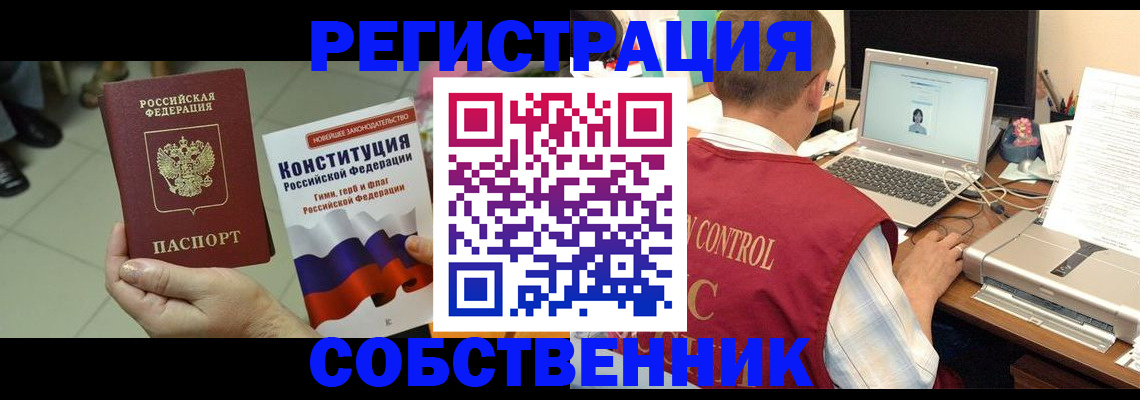 временная прописка в Конаково